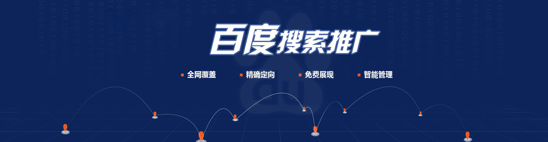 西陵百度怎么推广
