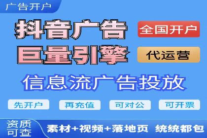 信息流代运营在电商领域的成功实践